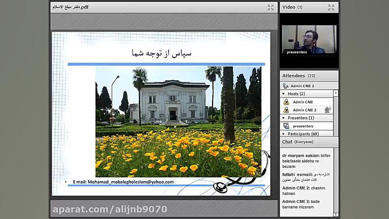 کلاس مجازی دندانپزشکی بیماران خاص برداشتن خال گوشتی