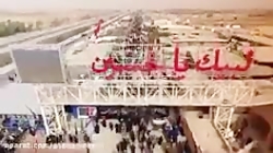 کربلا را می سازیم