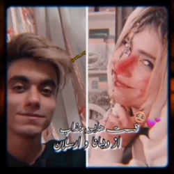 ارسلان و دیانا قسمت های جذاب ل...