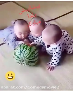 هندونه خوردن کوچولوها