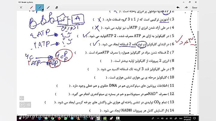 زیست3 - تنفس یاخته ای - دکتر جعفری پتوز دوطرفه