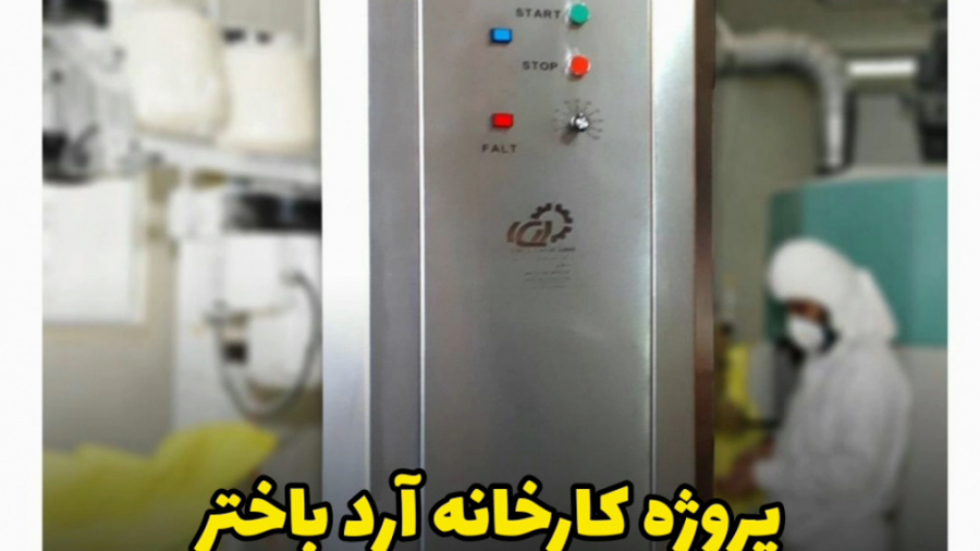 پکیج ازن ژنراتور و اکسیژن ساز در کرمانشاه دندانپزشکی کودکان