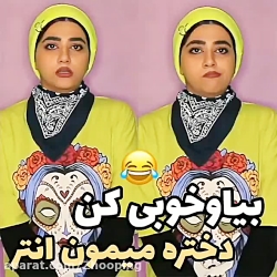 کلیپ جدید سرنا امینی