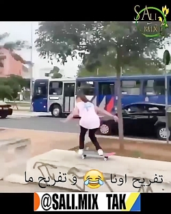 تفریح ما دیگه