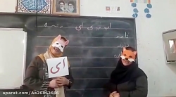 تدریس ای مستقل .دبستان مسلم یک...