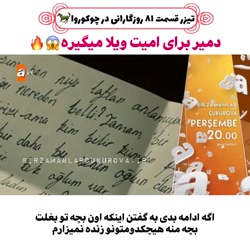 تیزر قسمت جدید سریال عاشقانه و...