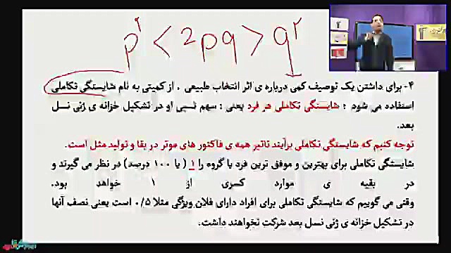 عوامل تغییردهنده ی ساختار ژنی جمعیت از زیست شناسی کنکور بیماری کارنی تین ناقل نقص اولیه