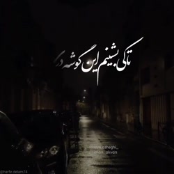 استوری  هوروش بند ...