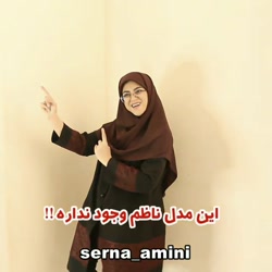 ویدیو طنز سرنا امینی ویدیو جدی...