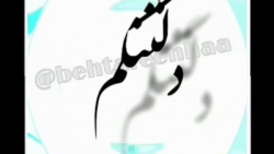 کلیپ دلتنگی _ آهنگ دلتنگی برای استوری _ پنجشنبه و دلتنگی