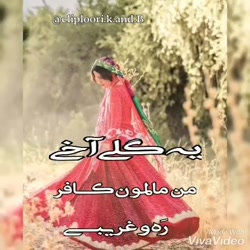 دختر لری در طبیعیات. کلیپ لری زیبا