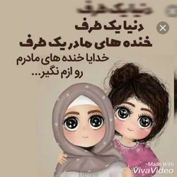 هر کسی مادرش رو دوست داره بازن...
