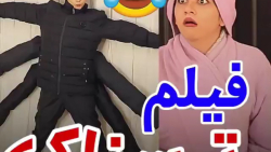 کلیپ طنز خنده دار سرنا امینی /...