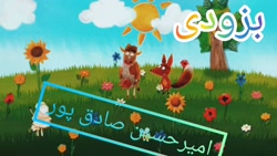 کارتون جدید