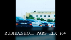 شوتی/پرشیا/پارس/پژو/کاتاف/رگباری/شوتی سواران/405/لات/سلطان/سالار/زانتیا