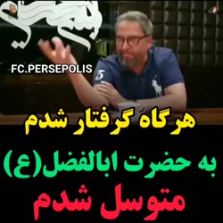 مهرداد میناوند آسمانی شد