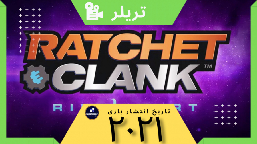 تریلر بازی رچت ا ند کلنک : Ratchet Clank: Rift Apart