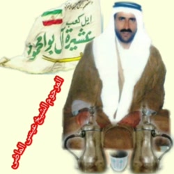 عشیرةآلبوامحمود #آلبوامحمود  ...