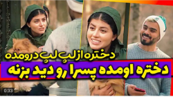 کلیپ طنز | ویدیو جدید | تیک تا...