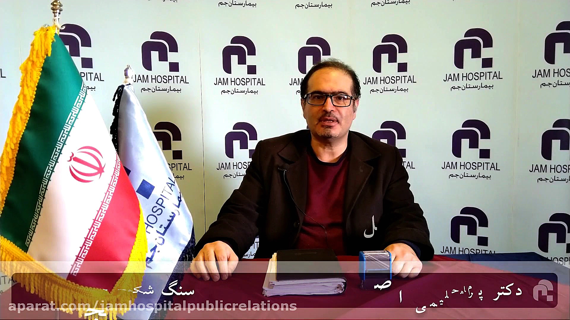 سنگ شكني كليه و مجاري ادرار، بيمارستان جم، دكتر پرهام حليمي اصل متخصص اورولوژي لمینت