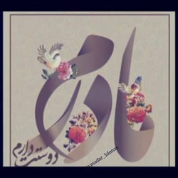 کلیپ روز مادر _ تبریک روز مادر...