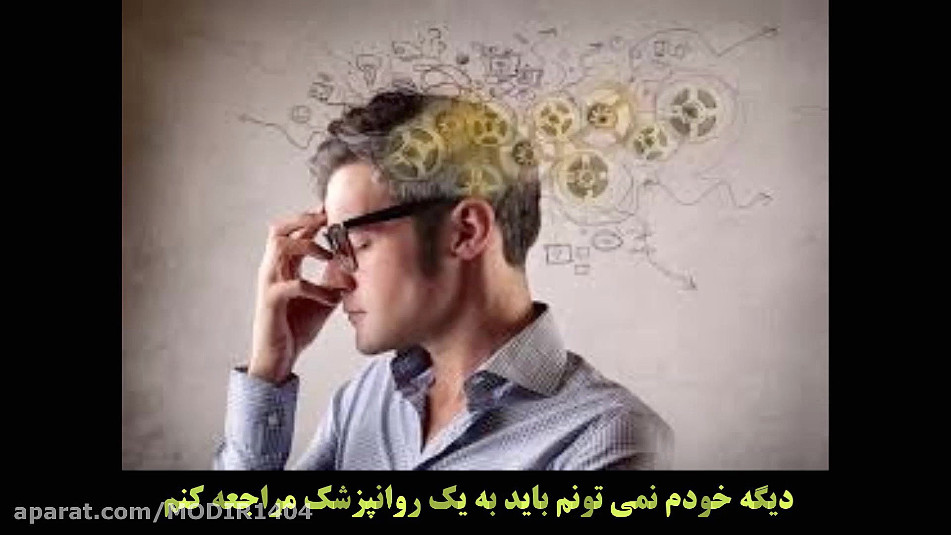 چگونه بیشعور می شویم؟/ برداشتی جذاب از کتاب بیشعوری/بخش 4 گوهر خیراندیش