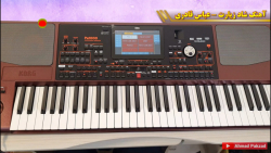 آهنگ بسیار شاد و خاطره انگیز ز...