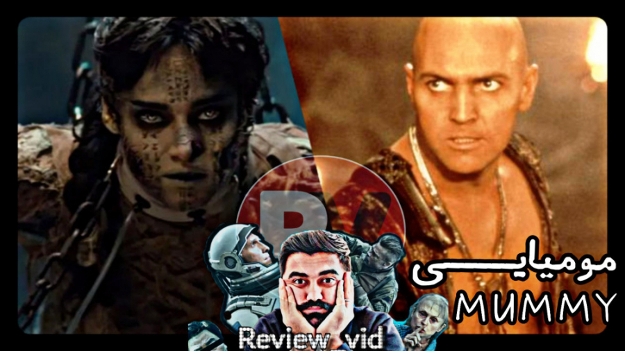 معرفی مجموعه فیلم _ مومیایی MUMMY زمان92ثانیه