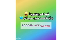 کلیپ خنده دار