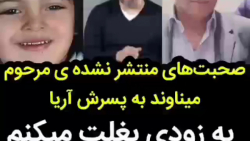 فوت مهرداد میناوند - دلتنگی مه...