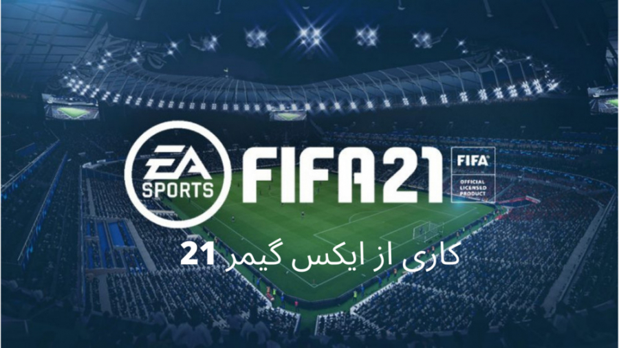 گیمر بازی فیفا 21 - FIFA 21