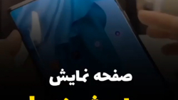 اولین گوشی هوشمند جهان با صفحه...