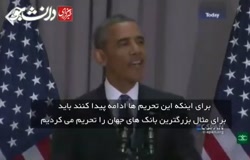نظر  اوباما درباره اینکه اگر ایران برجام را امضا نمی کرد چه اتفاقی می افتاد؟
