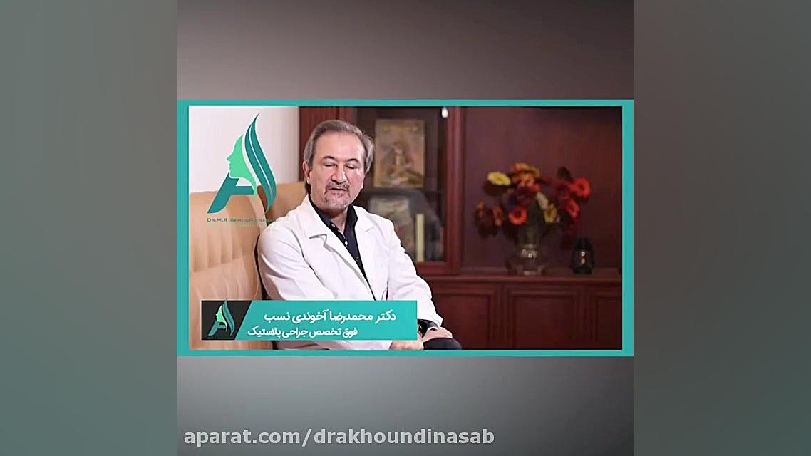 جراحی فالوپلاستی ساعد دست دکتر محمدرضا آخوندی نسب-فوق تخصص جراحی پلاستیک