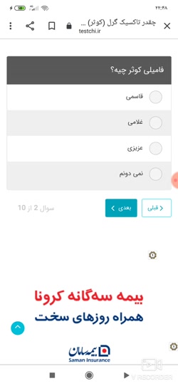 تست چقدر تاکسیک گرل رو میشناسی