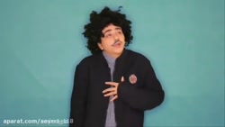 سرنا امینی ( مجموعه ی همه ی فی...