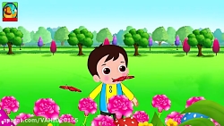 ترانه و آهنگ شاد کودکانه