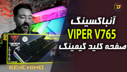 PATRIOT VIPER V765 REVIEW / جعبه گشایی و بررسی کیبورد گیمینگ پتریوت