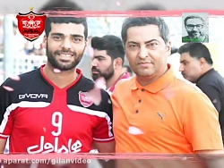 نماهنگ پرسپولیس با صدای مرحوم...
