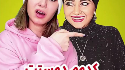 کلیپ طنز خنده دار سرنا امینی...