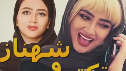 کلیپ طنز خنده دار سرنا امینی /...