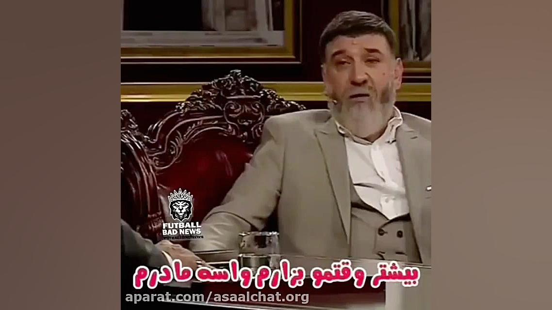حضور علی انصاریان در برنامه دورهمی ... زمان36ثانیه