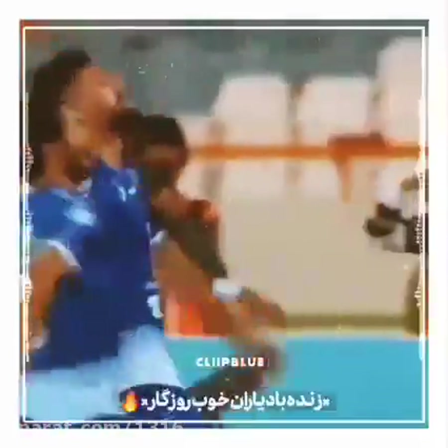 استقلال