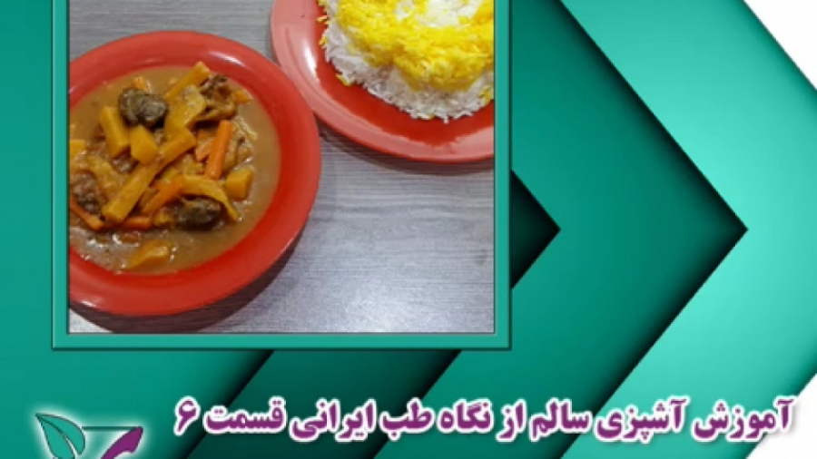 طرز تهیه خورشت کدو حلوایی دکتر فاطمه مرادی متخصص طب ایرانی