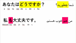 آموزش زبان ژاپنی، انواع احوال پرسی (3)