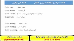 آموزش مکالمه زبان آلمانی،لغات وگرامر زبان آلمانی