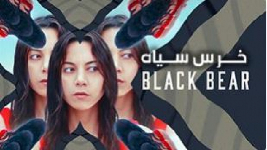 فیلم خرس سیاه Black Bear با دوبله فارسی زمان5056ثانیه