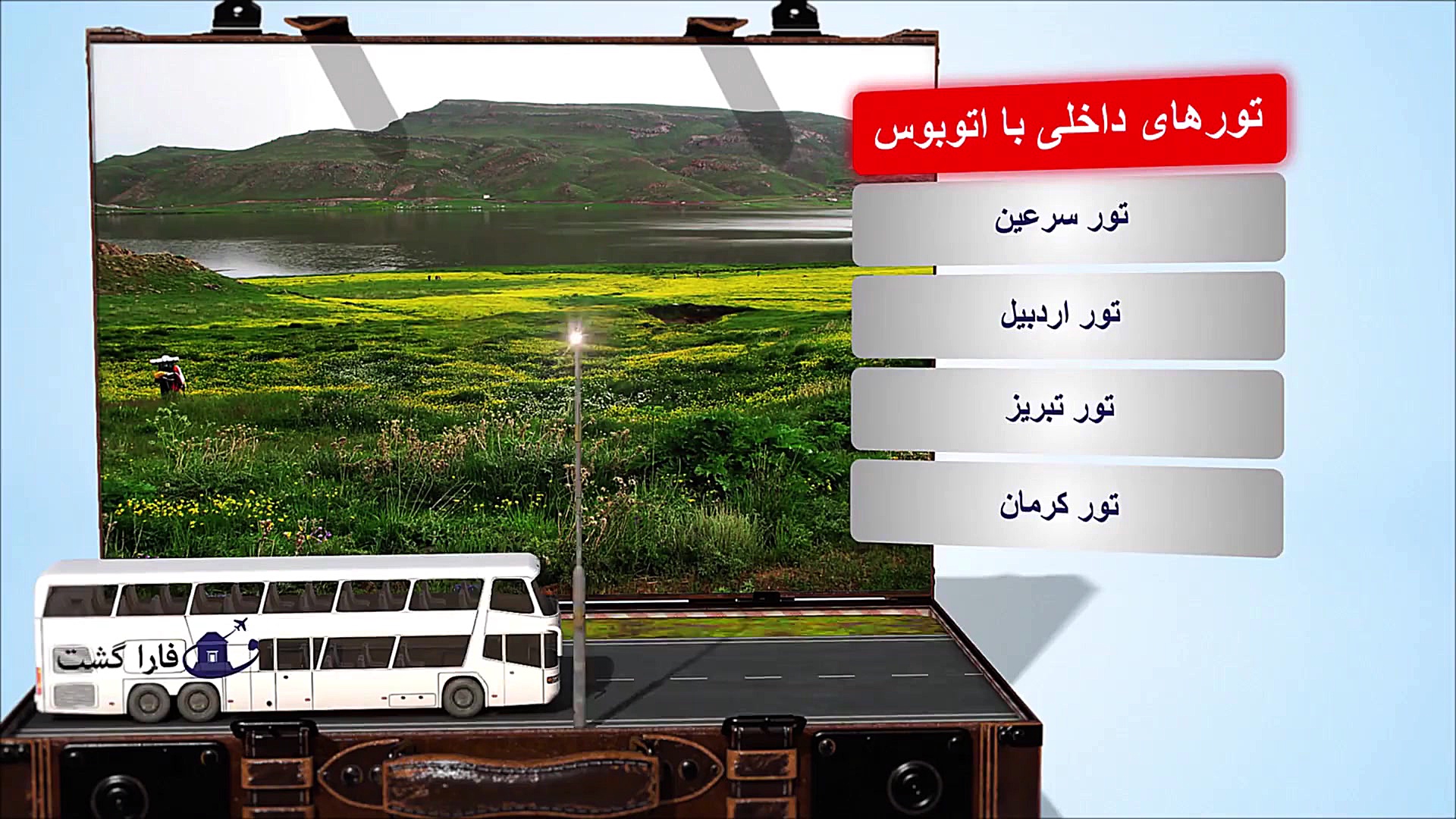 پوستر بزرگ