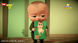 بجه رئیس دوبله فارسی انیمیشن ب...