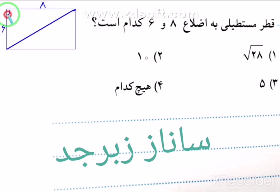 حل چند نمونه سوال از فصل 6 ریاضی پایه هشتم رابطه فیثاغورس و مثلث‌های همنهشت